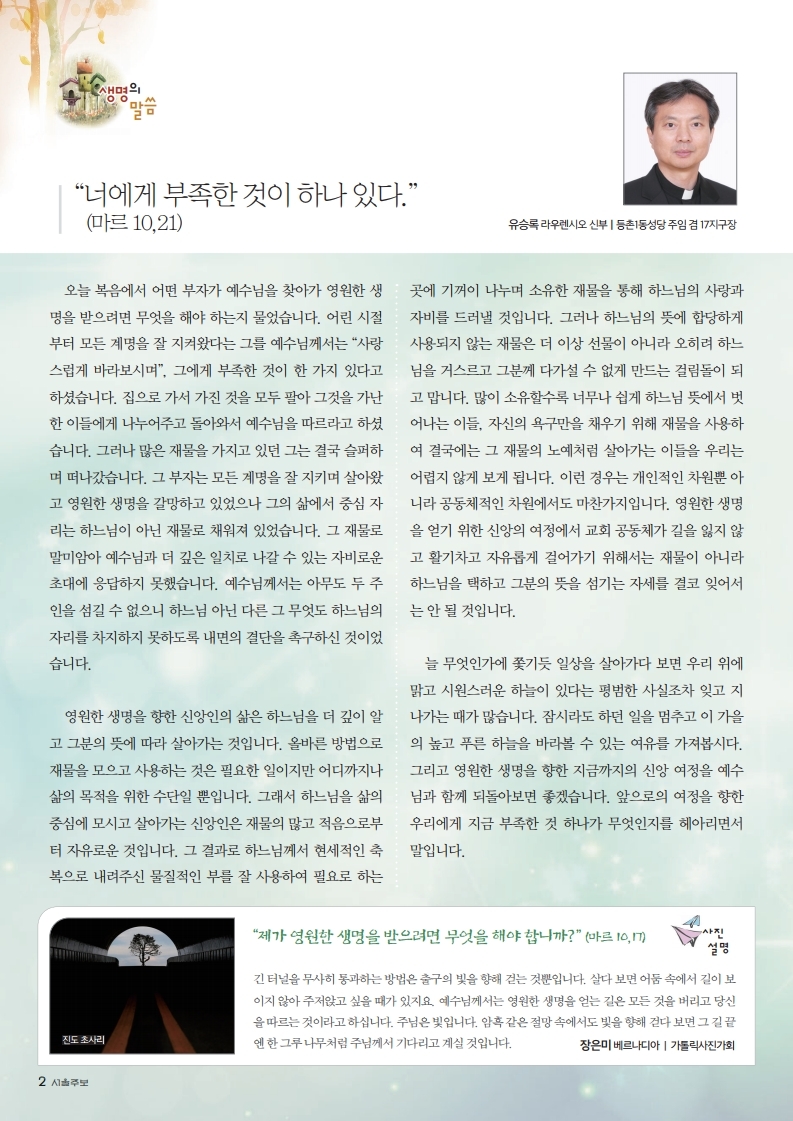 2021 1010 ֺ(PDF).pdf_page_02.jpg