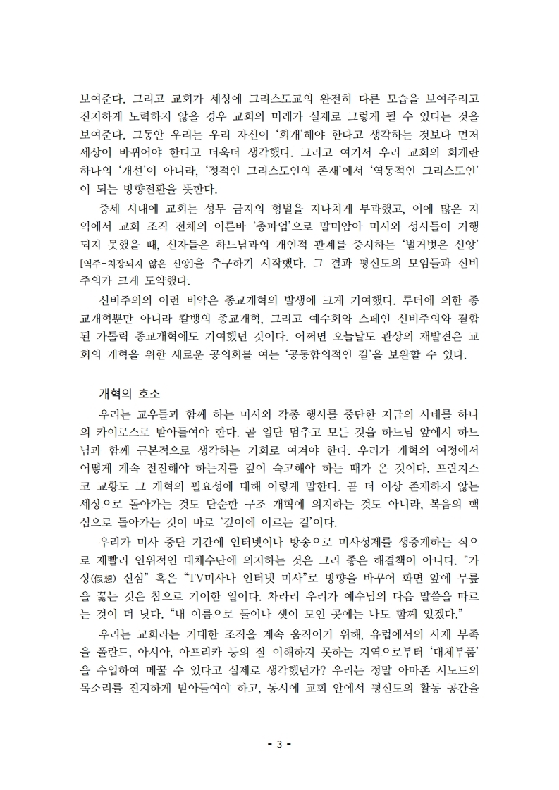  ô뿡 ׸_ 輱 ֱ.pdf_page_3.jpg