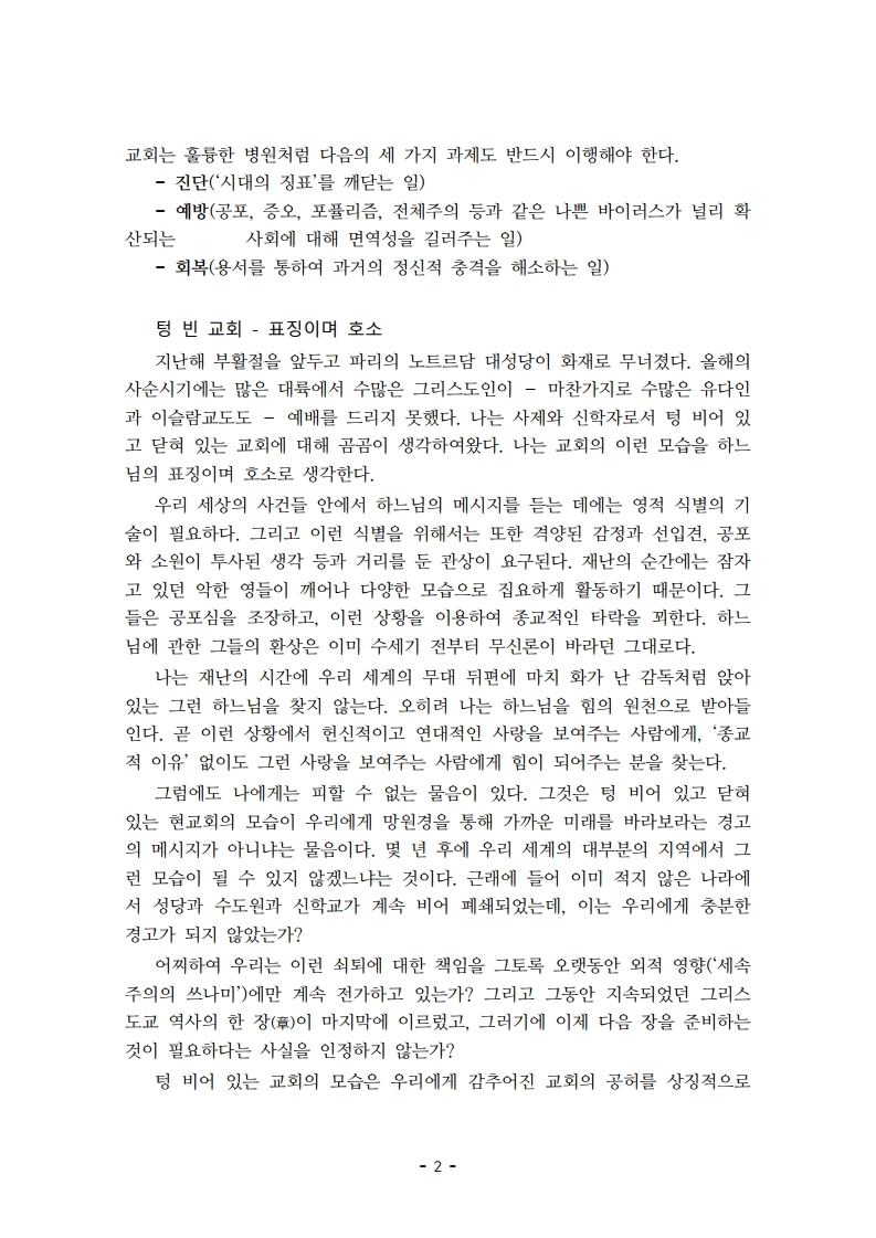  ô뿡 ׸_ 輱 ֱ.pdf_page_2.jpg