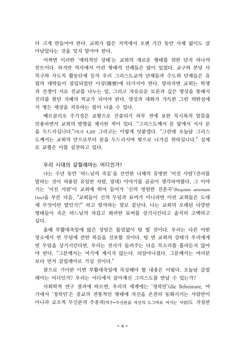  ô뿡 ׸_ 輱 ֱ.pdf_page_4.jpg