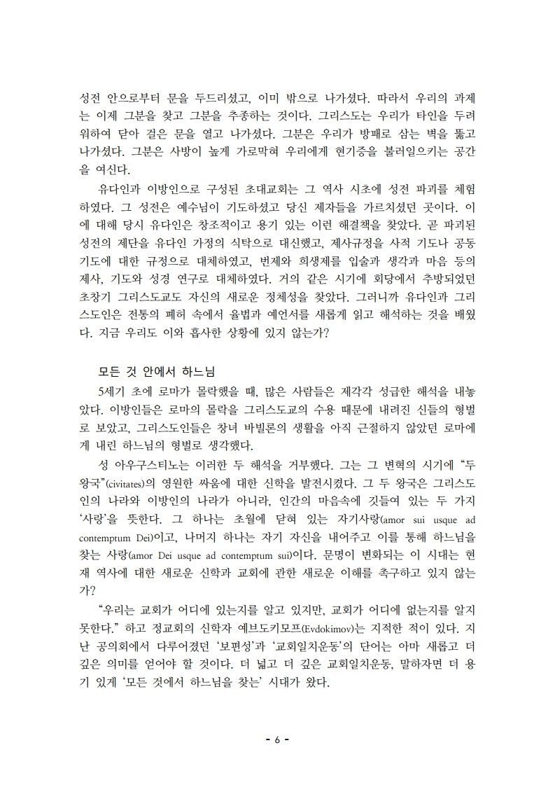  ô뿡 ׸_ 輱 ֱ.pdf_page_6.jpg