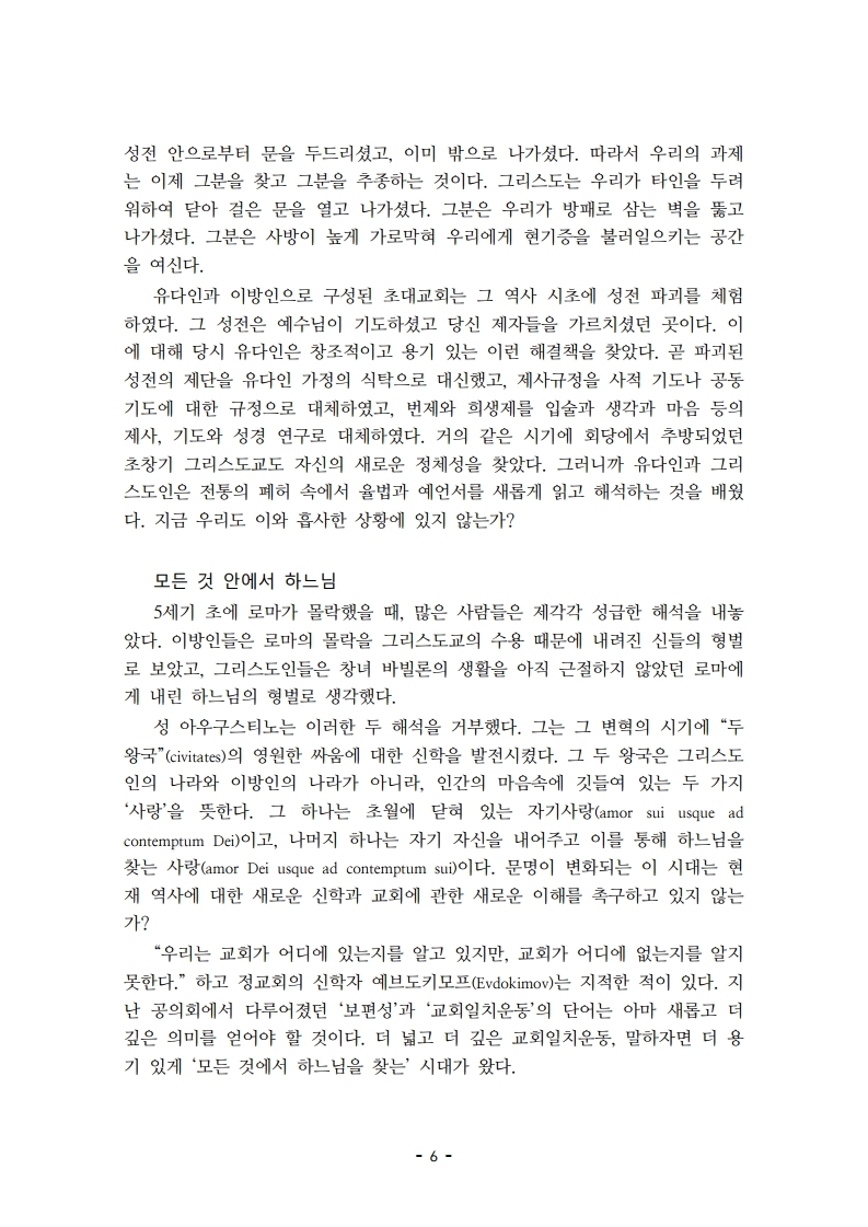  ô뿡 ׸_ 輱 ֱ.pdf_page_6.jpg